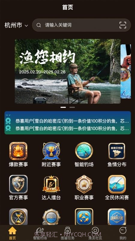 渔界大陆手机版截图4 渔界大陆手机版截图4