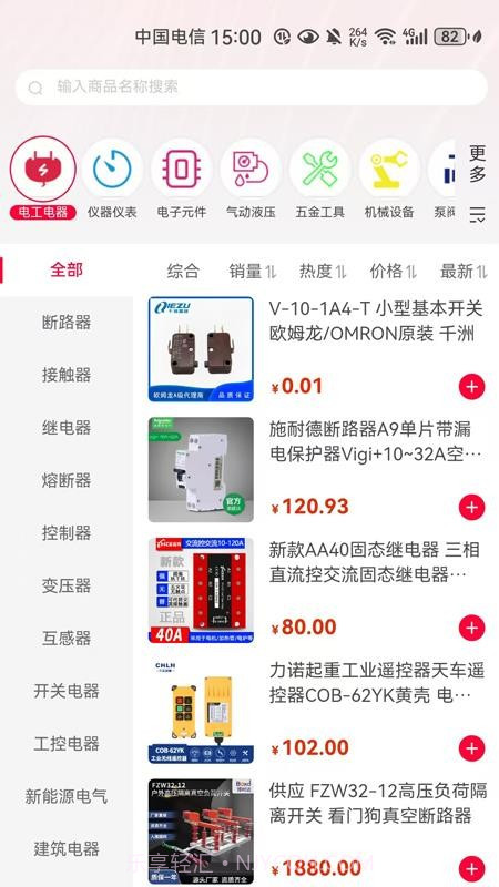 易气城老版本截图5 易气城老版本截图5