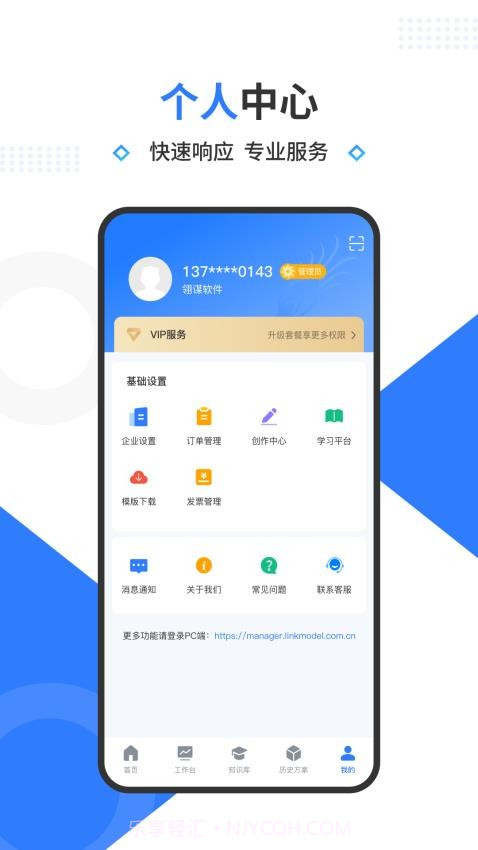 翎谋定制版截图1
