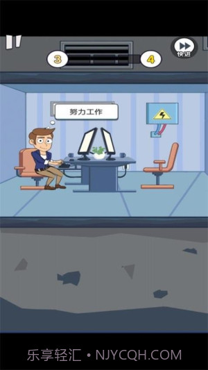 重来人生模拟器移植版截图1