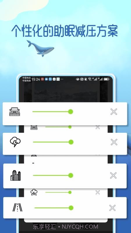梦幻音域官方正版截图1