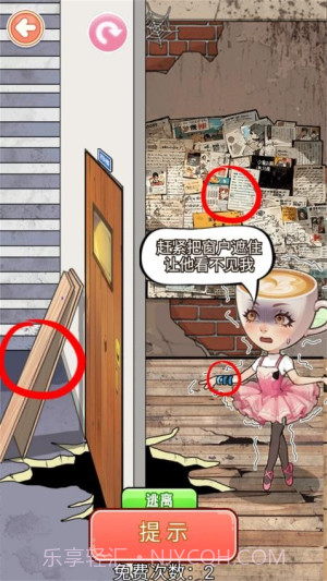 帮帮咖啡小姐去更新版截图4