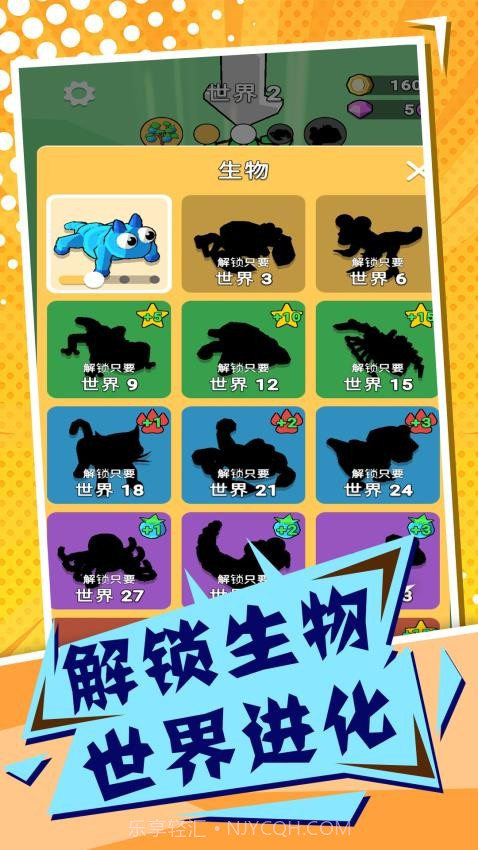 吞噬与进化世界高画质版截图1 吞噬与进化世界高画质版截图1