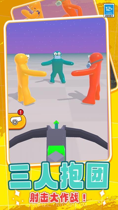 射箭狩猎汉化版截图1 射箭狩猎汉化版截图1