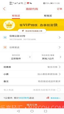 防城港同城手机版截图3