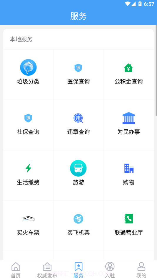陵城融媒截图3