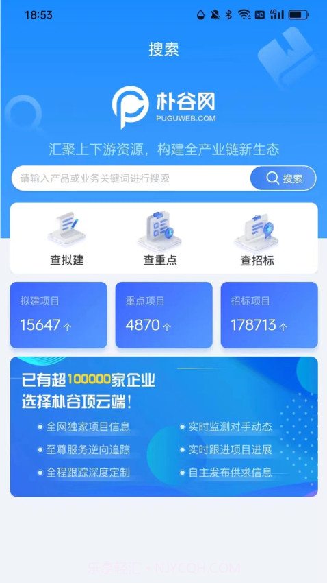 项云端免费正版截图3 项云端免费正版截图3