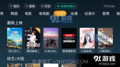 一起看tv免费版截图3