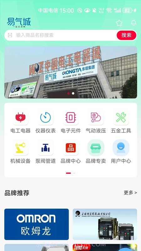 易气城老版本截图3 易气城老版本截图3