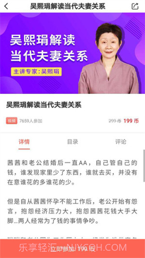 思源心理手机版截图4