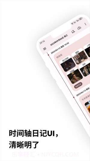 榴莲日记自定义版截图3