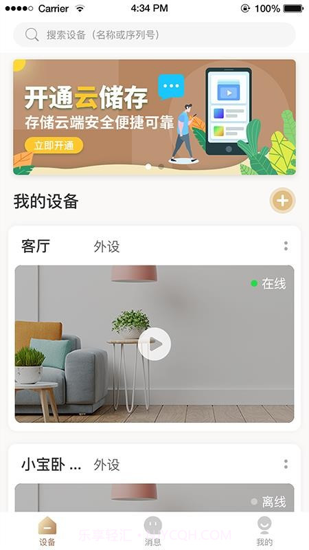 ABaBy定制版截图2 ABaBy定制版截图2