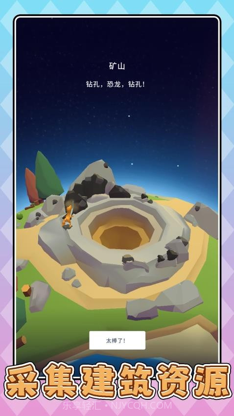 沙盘模拟恐龙修改版截图4 沙盘模拟恐龙修改版截图4