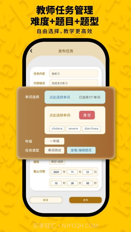 智词侠官方版截图3 智词侠官方版截图3