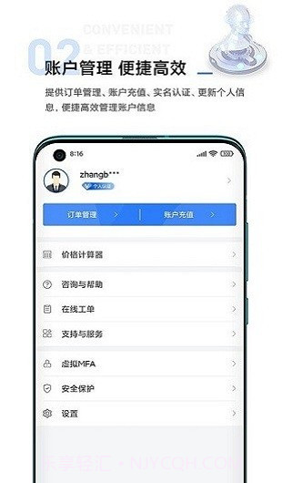 移动云手机截图2 移动云手机截图2