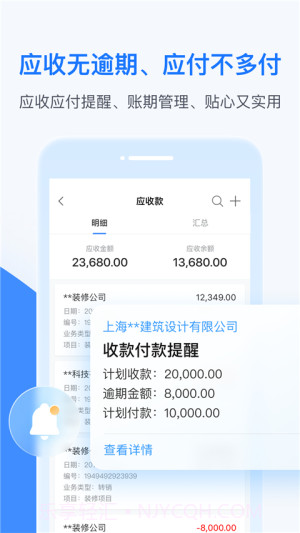BOSS管账免费正版截图3
