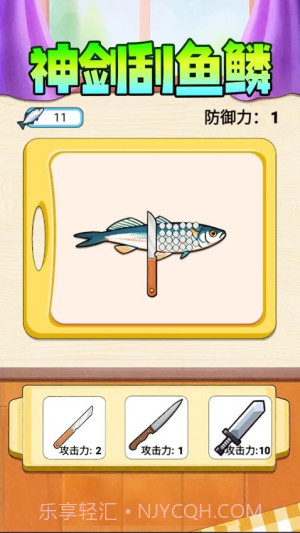 神剑刮鱼鳞汉化版截图3 神剑刮鱼鳞汉化版截图3
