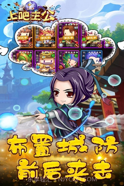 上吧主公截图3