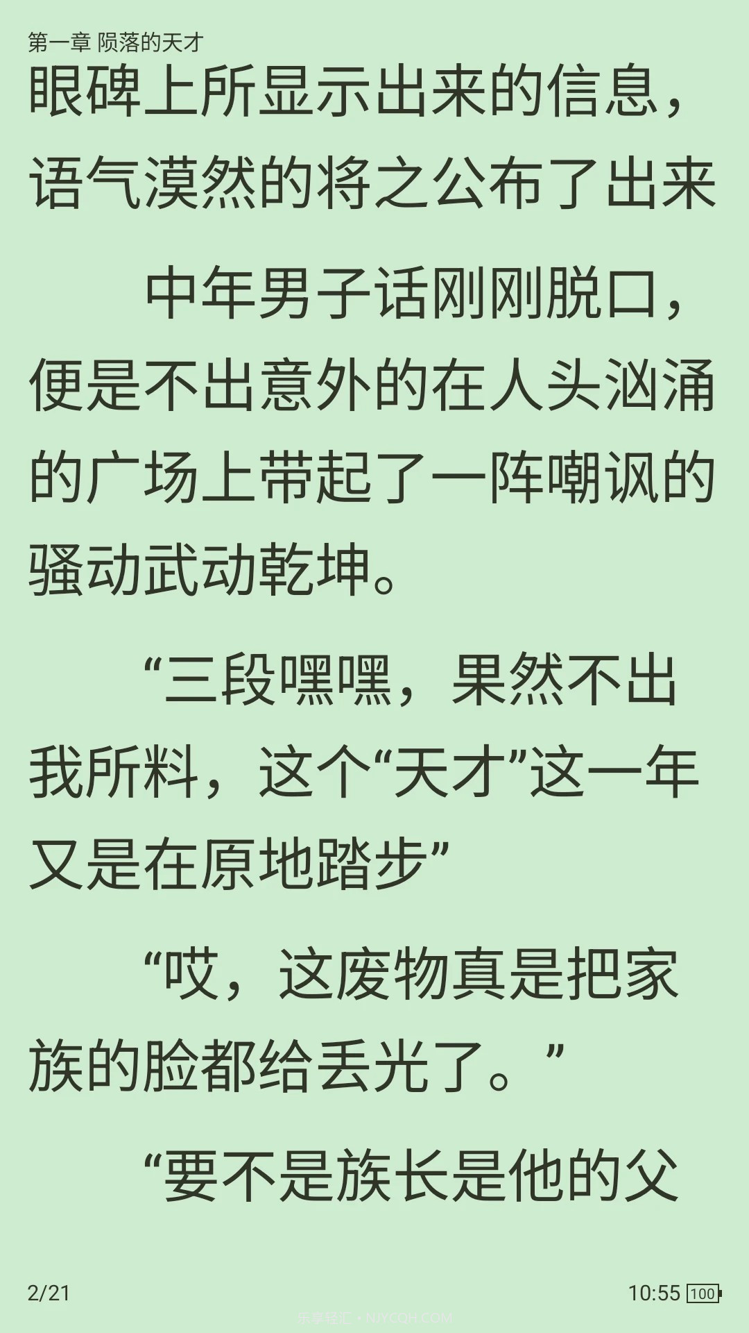 全本小说TXT免费阅读器无会员截图3