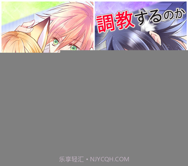 兽耳男友截图1 兽耳男友截图1