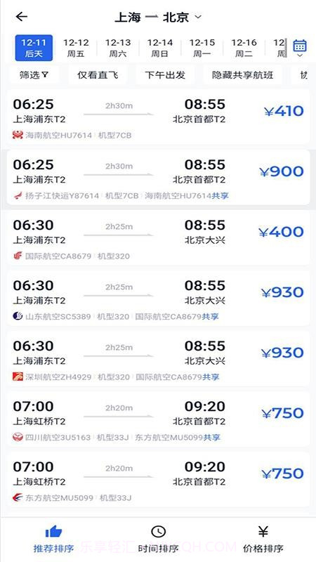 优航商服老版本截图4 优航商服老版本截图4