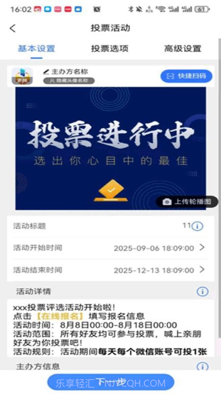 龙艺秀定制版截图3 龙艺秀定制版截图3