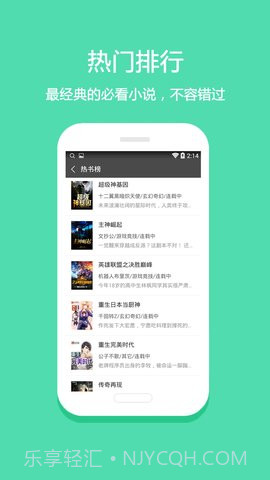 微微免费小说最新款截图1 微微免费小说最新款截图1