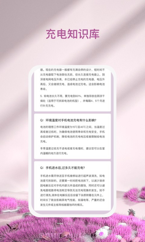 心灵氧吧截图1 心灵氧吧截图1