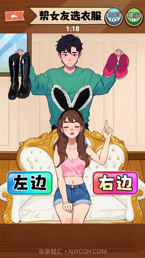 满分女友穿搭先行服截图2