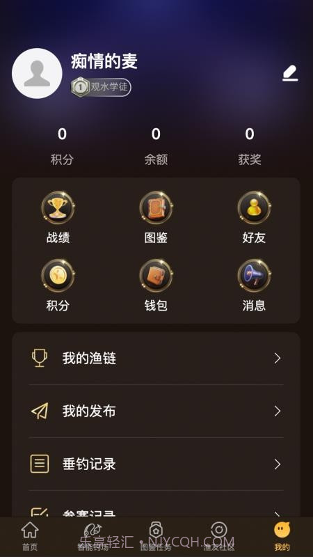 渔界大陆手机版截图3 渔界大陆手机版截图3