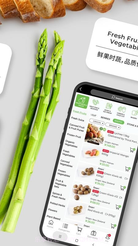 Epermarket这样生活官方版截图3