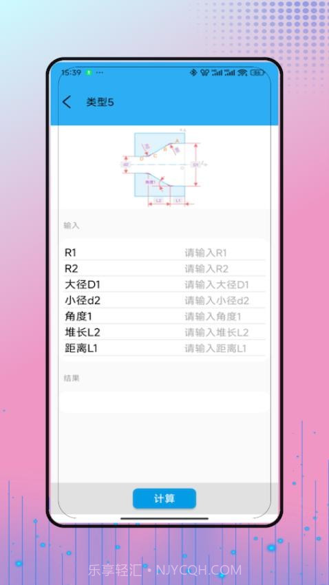 工控技术官网版截图3
