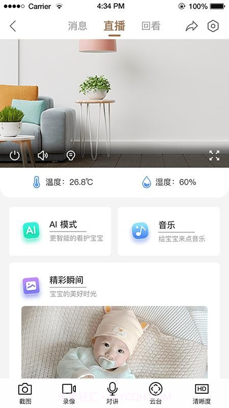 ABaBy定制版截图4 ABaBy定制版截图4