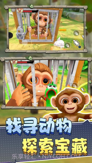 猿猴模拟器最新版截图2