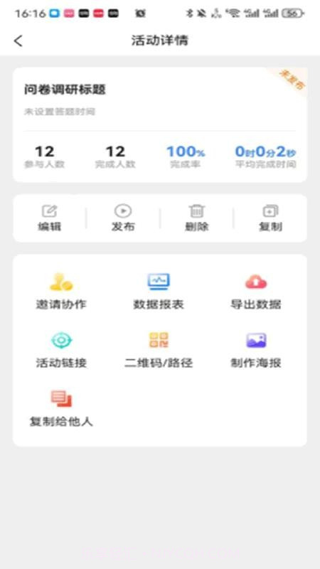 龙艺秀全新版本截图4