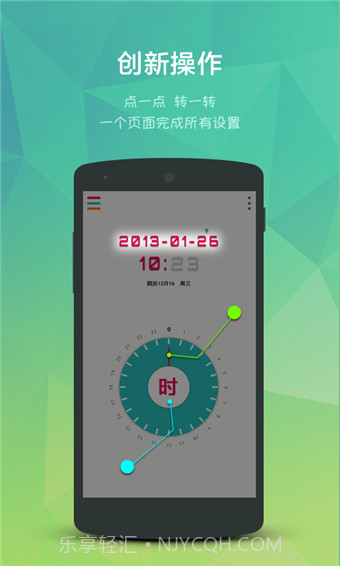 闹哪样闹钟截图3 闹哪样闹钟截图3