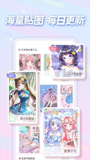 趣贴图手机版截图1 趣贴图手机版截图1