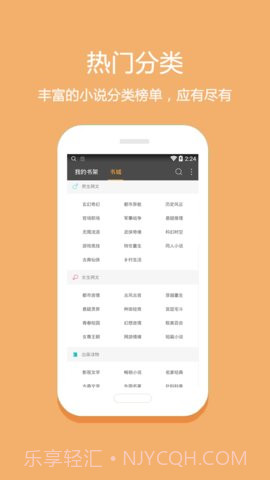 微微免费小说最新款截图3 微微免费小说最新款截图3