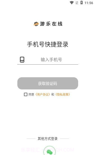 游乐在线截图2 游乐在线截图2