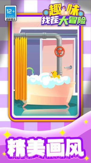 趣味找茬大冒险先行服截图4