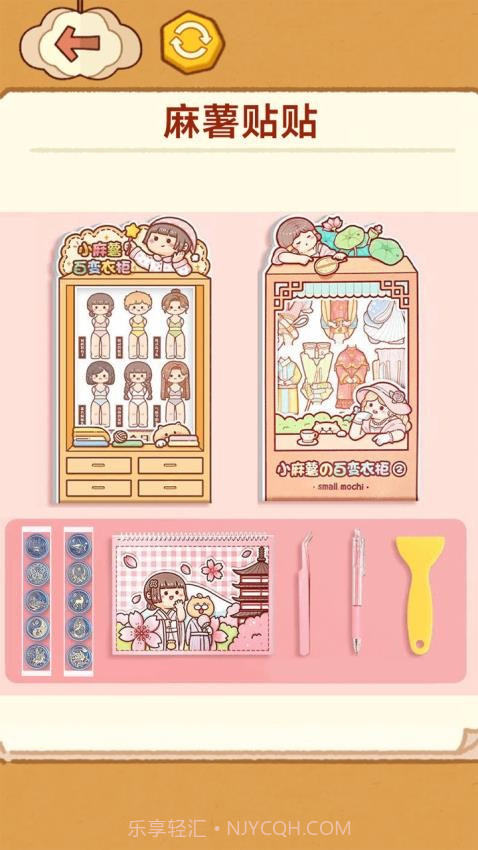 手工制作DIY修改版截图4 手工制作DIY修改版截图4