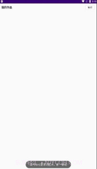 GIF制作高手截图3