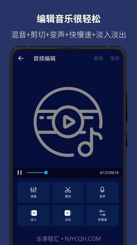 超级音乐编辑器老版本截图2