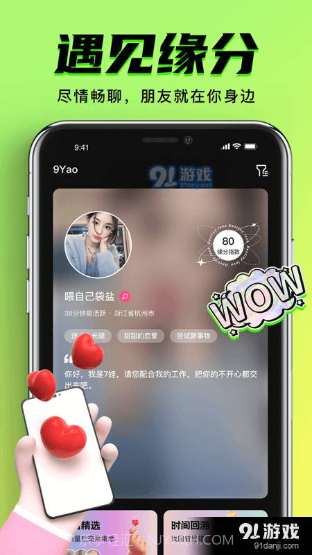 九幺免费版下载截图3