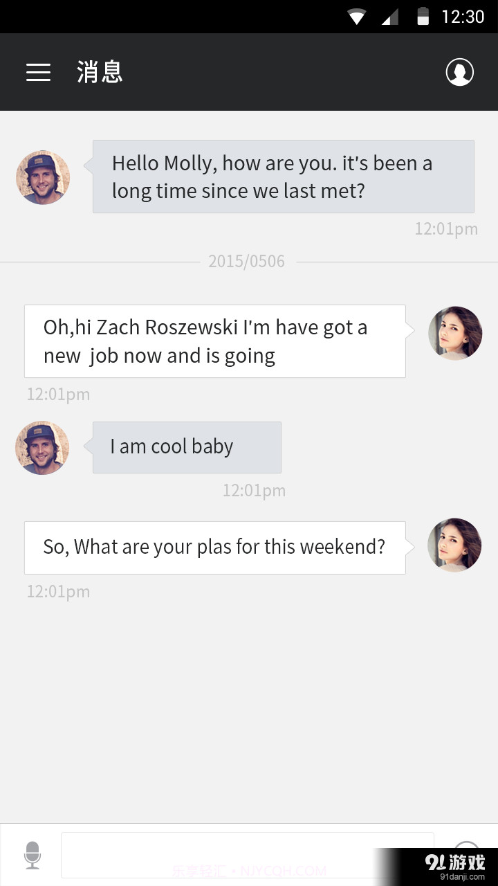 创合社区安卓截图2