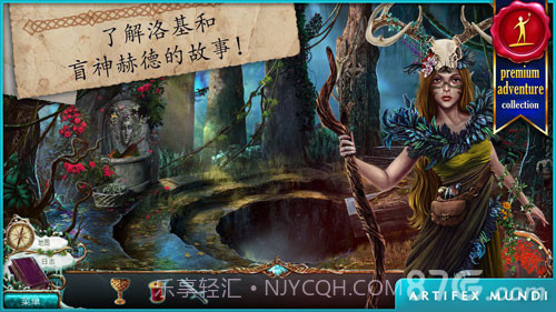 无尽的传说2：冰封之路截图5