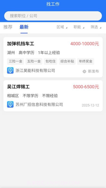 广招网纯净版截图5 广招网纯净版截图5
