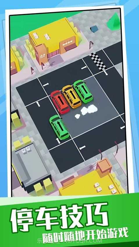 超挤停车场官方版截图3