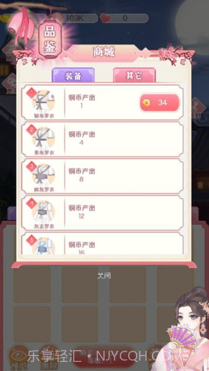 闪耀萝莉正版截图1