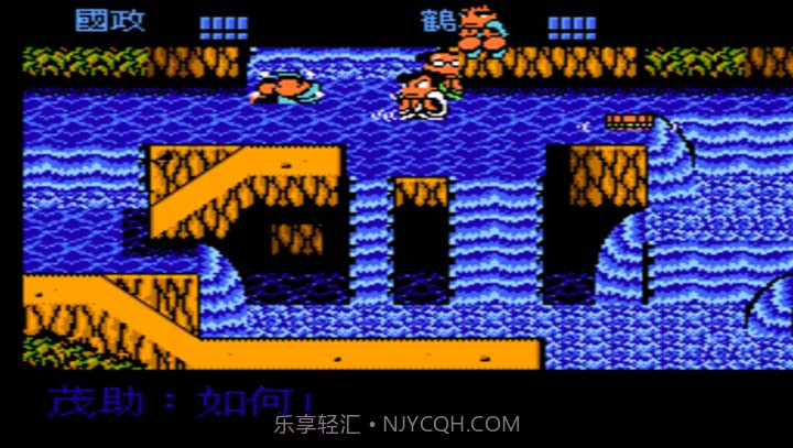 热血时代剧 汉化版（悟饭）截图3